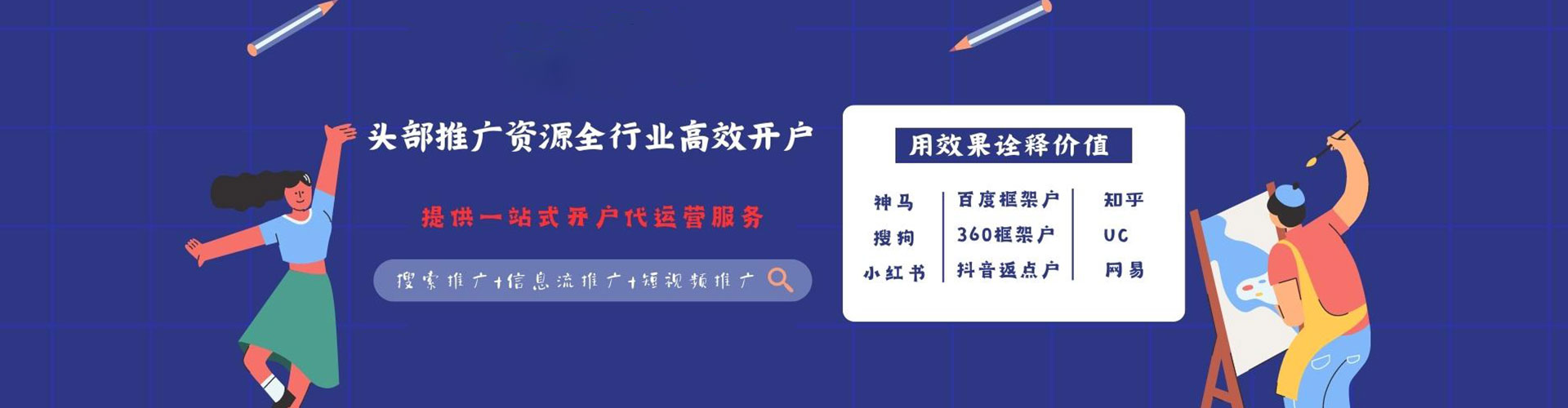 沈阳百度竞价开户
